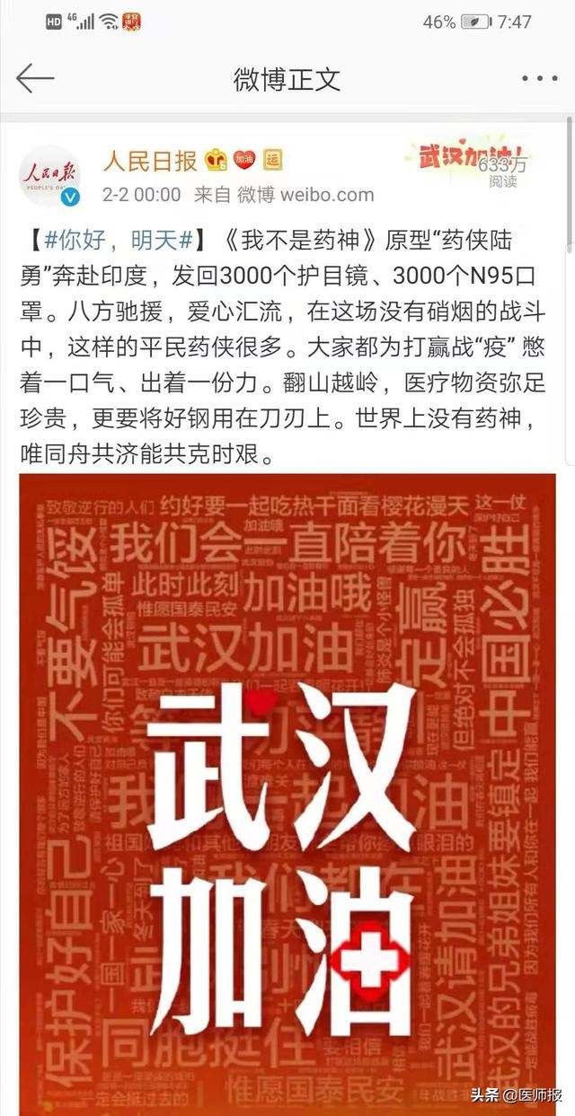 我不是药神原型陆勇采访 (我不是药神原型陆勇代购格列卫)