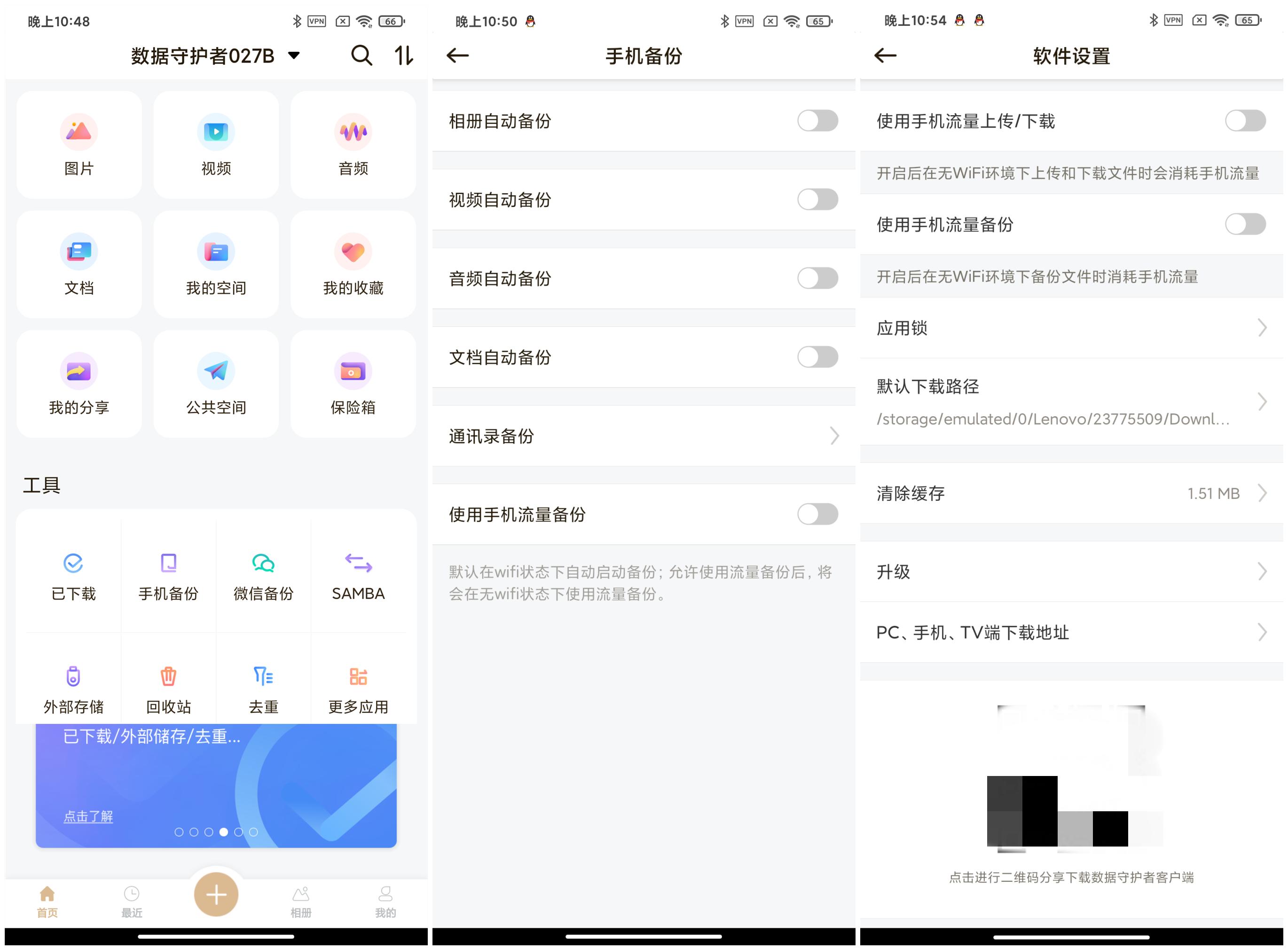 联想个人云存储微信备份,联想个人云a1存储缺点