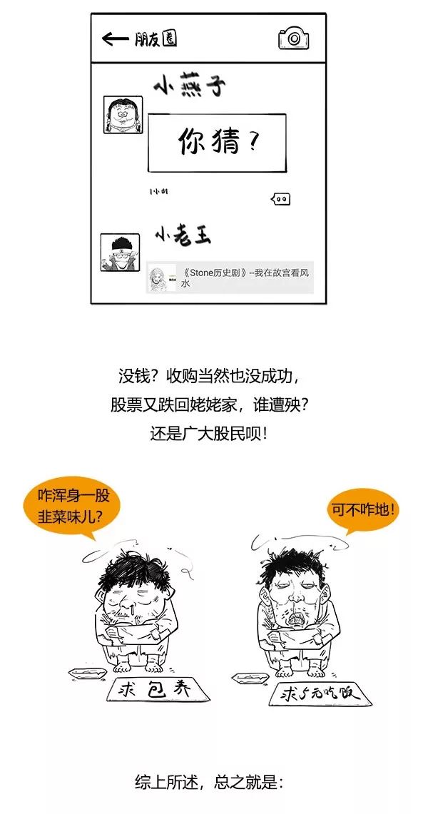 杠杆收购的十大特征,杠杆收购的操作过程及其利弊分析