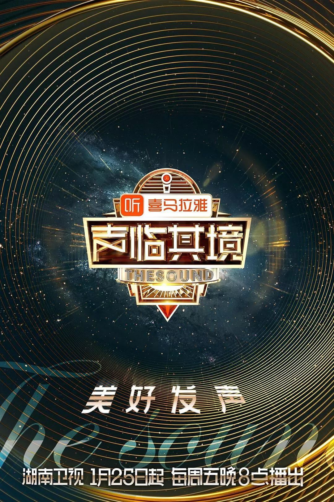 口碑崩盘电影,声临其境一共有几季