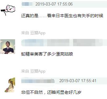 石原里美山下智久演的日本爱情剧,石原里美的男朋友不是山下智久吗