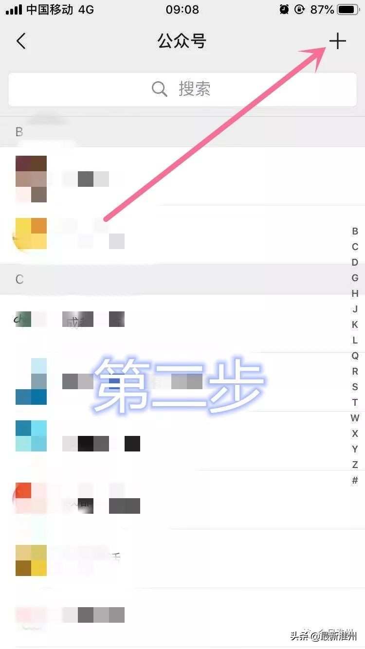 微信公众号预约医院挂号,淮安市医院怎么网上预约挂号