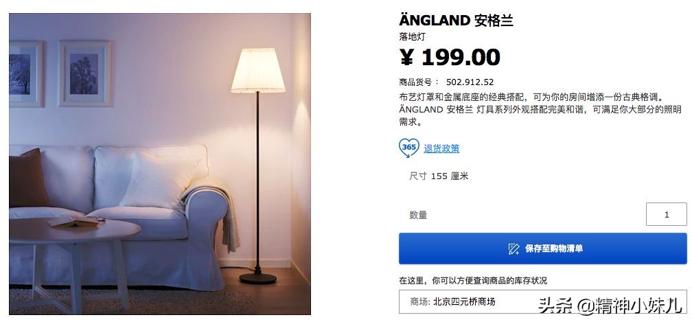 今年最流行的宜家家居,宜家家居最值得买的8款