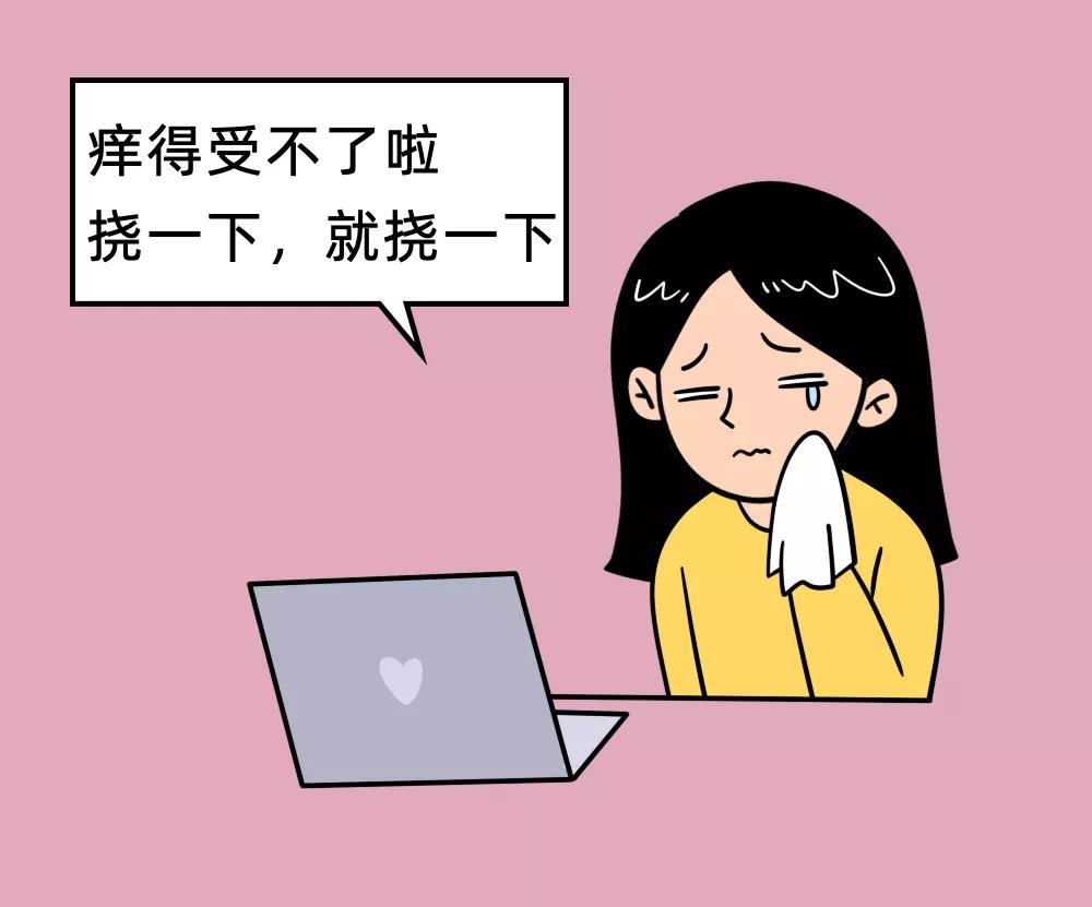 与瘙痒“战斗”13年！20分钟海极星治疗，解决了她的难言之隐