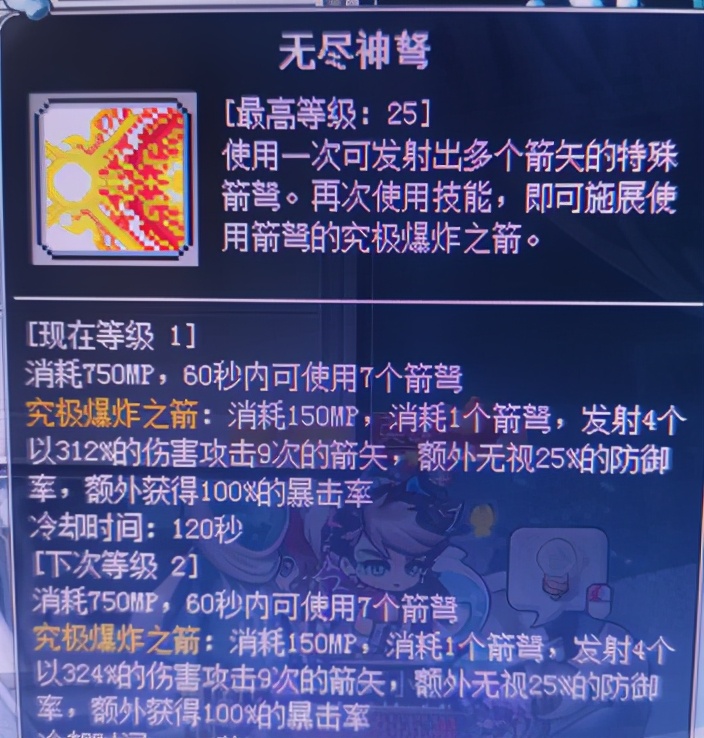 冒险岛箭神是冒险家吗,冒险岛职业攻略战神篇