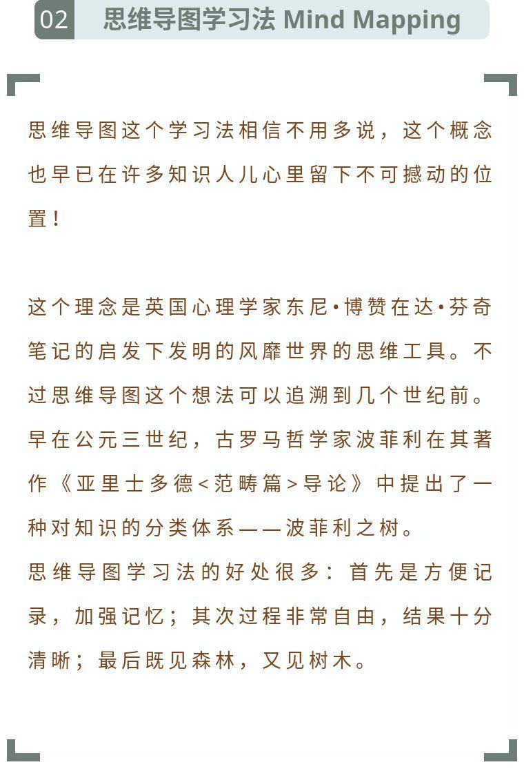 如何快速记住学习知识,快速学习10个小妙招