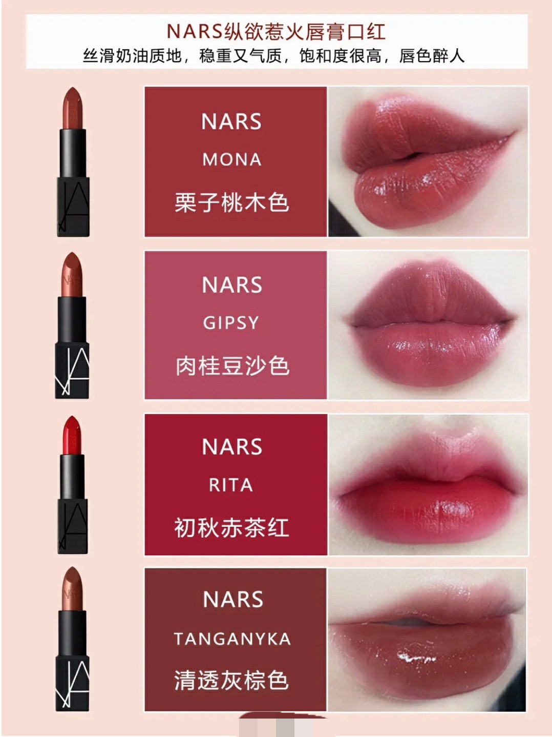 nars值得买的腮红,nars值得买的唇釉