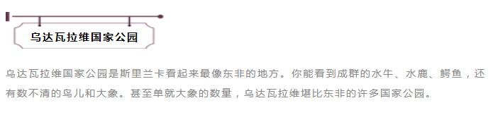 旅游攻略7月斯里兰卡,旅游攻略斯里兰卡旅游