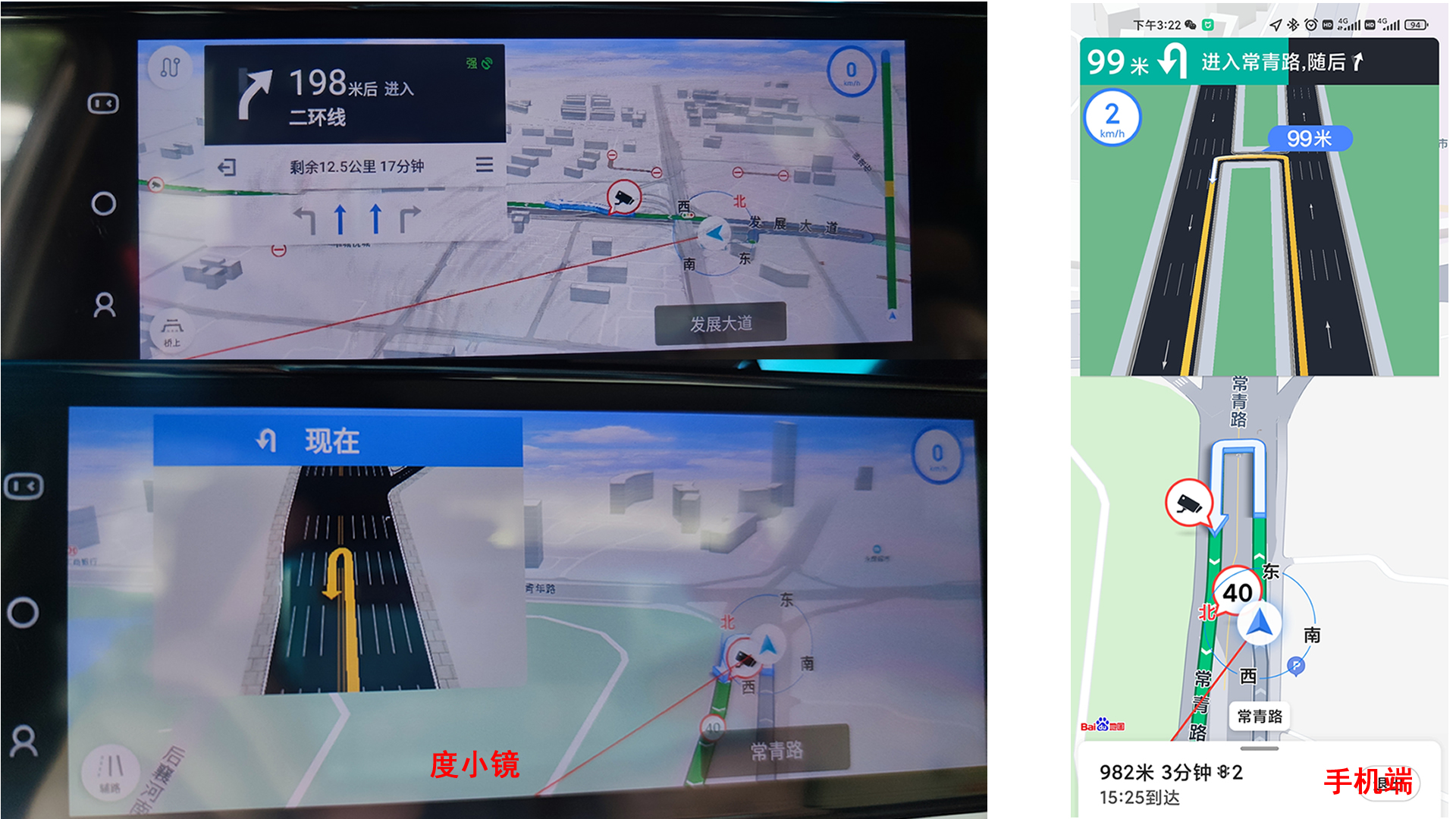 百度智能后视镜导航,百度后视镜
