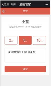 酒店24小时管家服务测评,提升酒店网评的方法