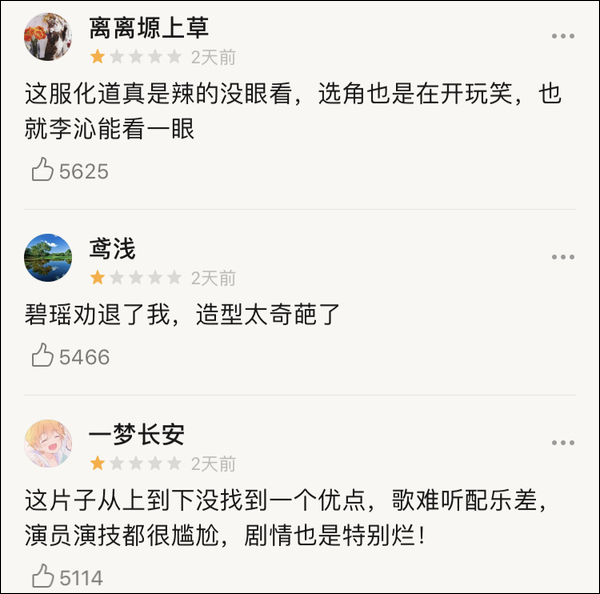 诛仙电影孟美岐,诛仙票房破了几亿