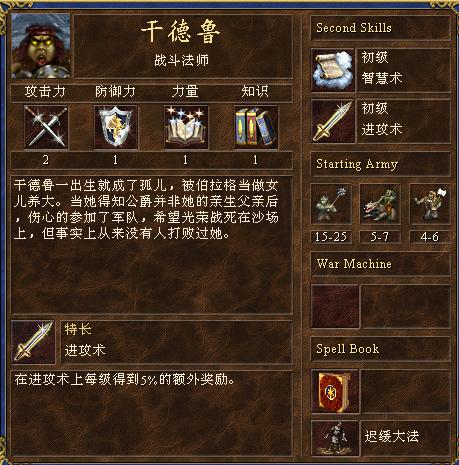 英雄无敌3壁垒常用战术解析,英雄无敌3据点蛮族常用战术解析