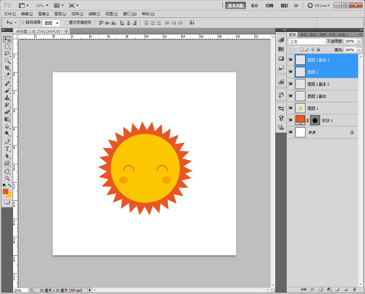 用ps做太阳的简单教程,用ps怎么绘制太阳