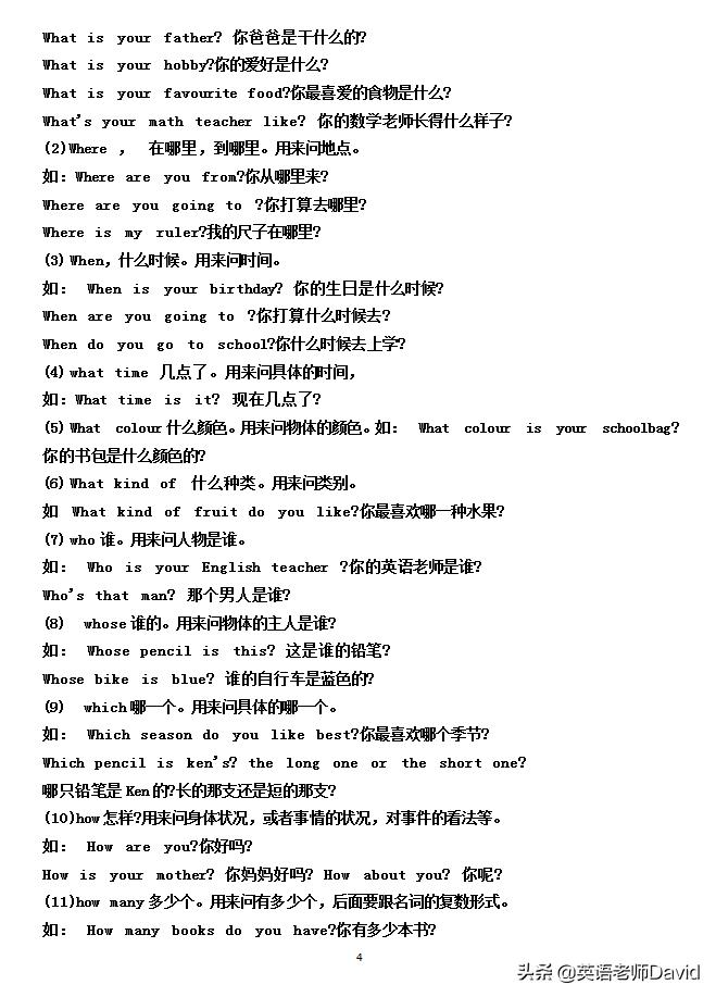 六年级英语上册必背知识点,六年级英语上册各单元知识