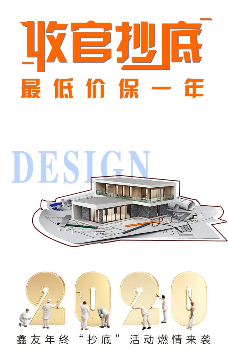 盘锦鑫友装饰怎么样,鑫友装饰铁西旗舰店