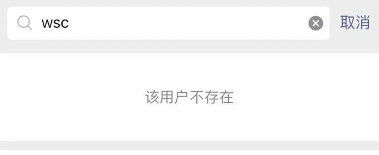 王思聪微信会被泄露吗,王思聪微信号被曝光
