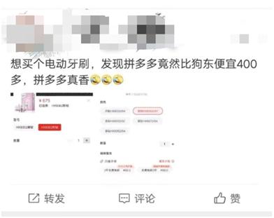 同一款电动牙刷拼多多和京东,电动牙刷能在拼多多买吗