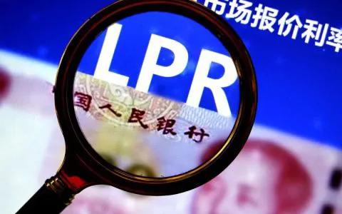 什么是LPR？LPR和商贷利率的区别及如何进行选择