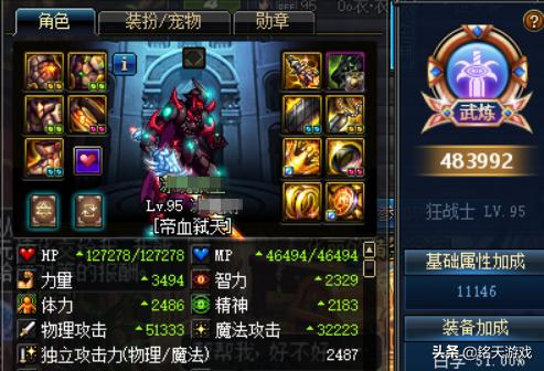 2021dnf红眼剑魂哪个厉害,dnf剑魂红眼技能