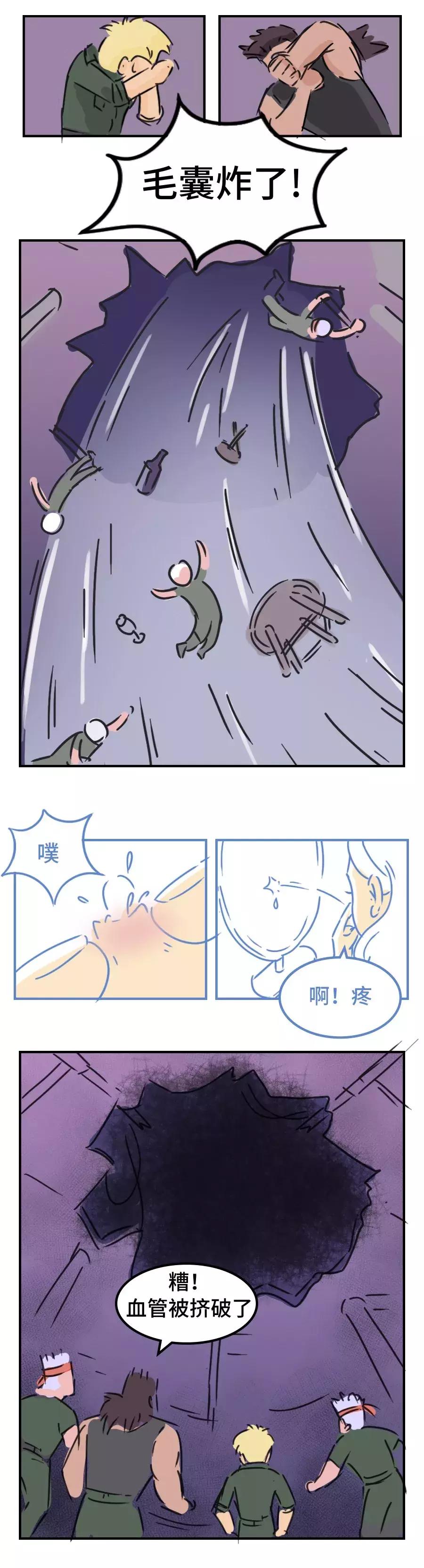 你挤痘痘的样子，就像在玩命