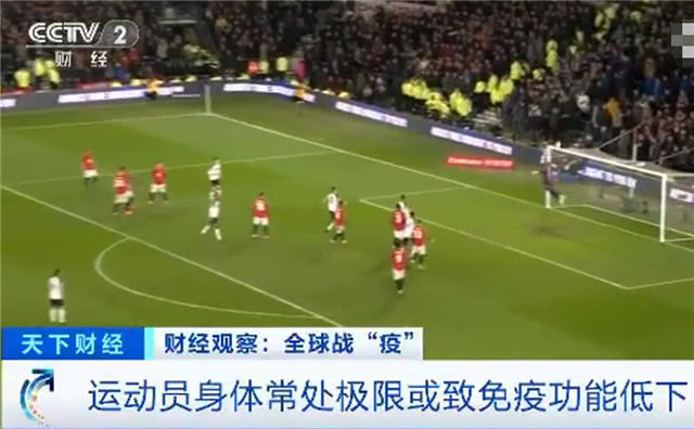 一夜之间NBA确诊人数翻倍！身体素质极佳的运动员为何是易感人群