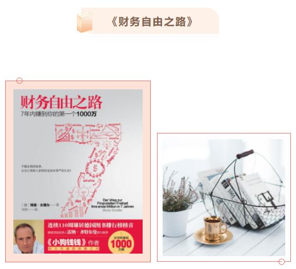 每日必读最好的十本书,推荐一生必读的十本书