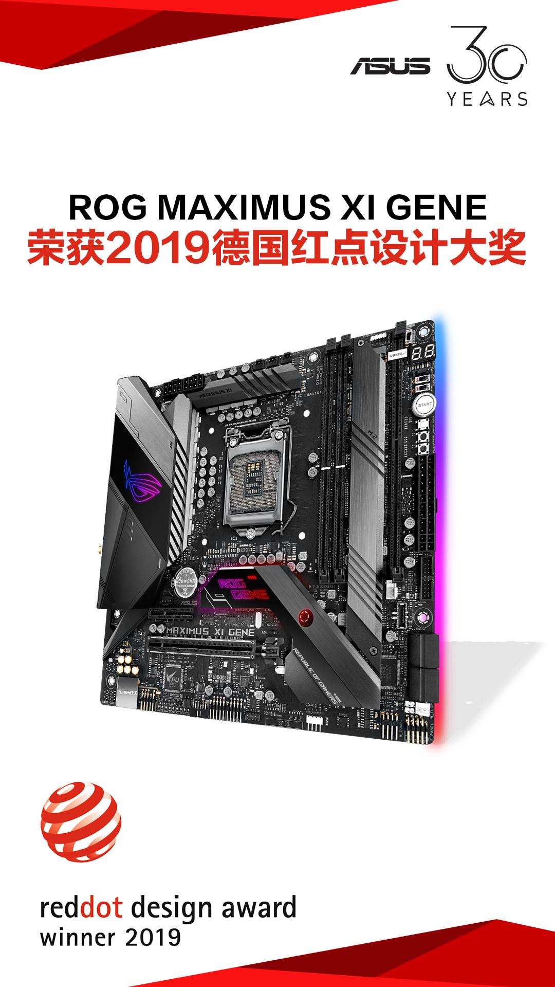 实力见证品牌新高度,华硕主板性能排名前十名