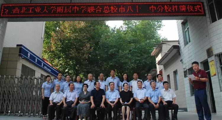 碑林最好的名校,碑林区所有中学排名