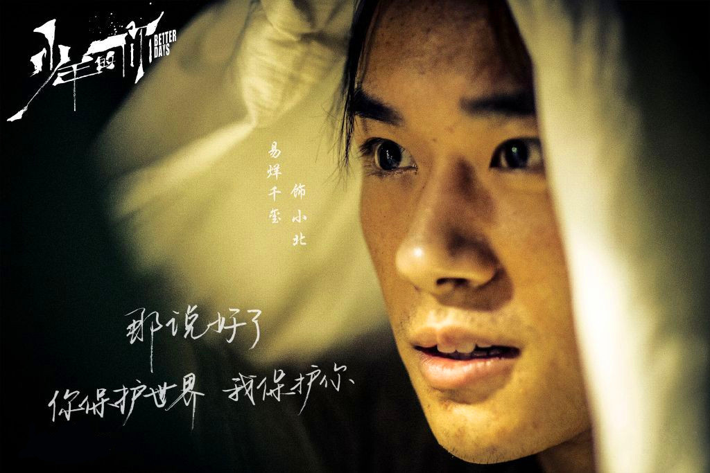 易烊千玺荣获金像奖最佳新人演员,易烊千玺成最年轻金像奖准影帝