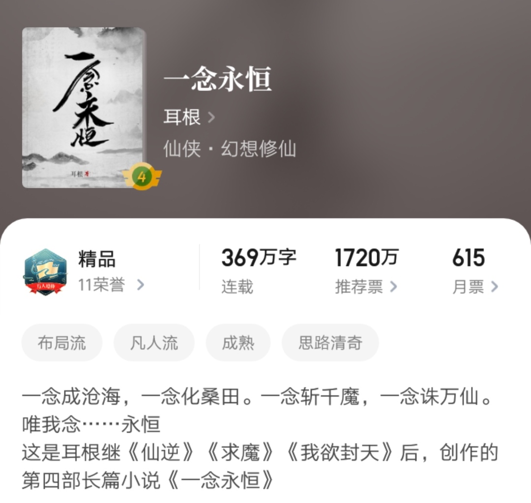 十本不同类型的精品小说推荐,最近值得追读的五本优质小说推荐