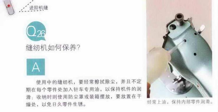 新手要学会如何操作缝纫机？这些详细的缝纫机操作教学，终生受用