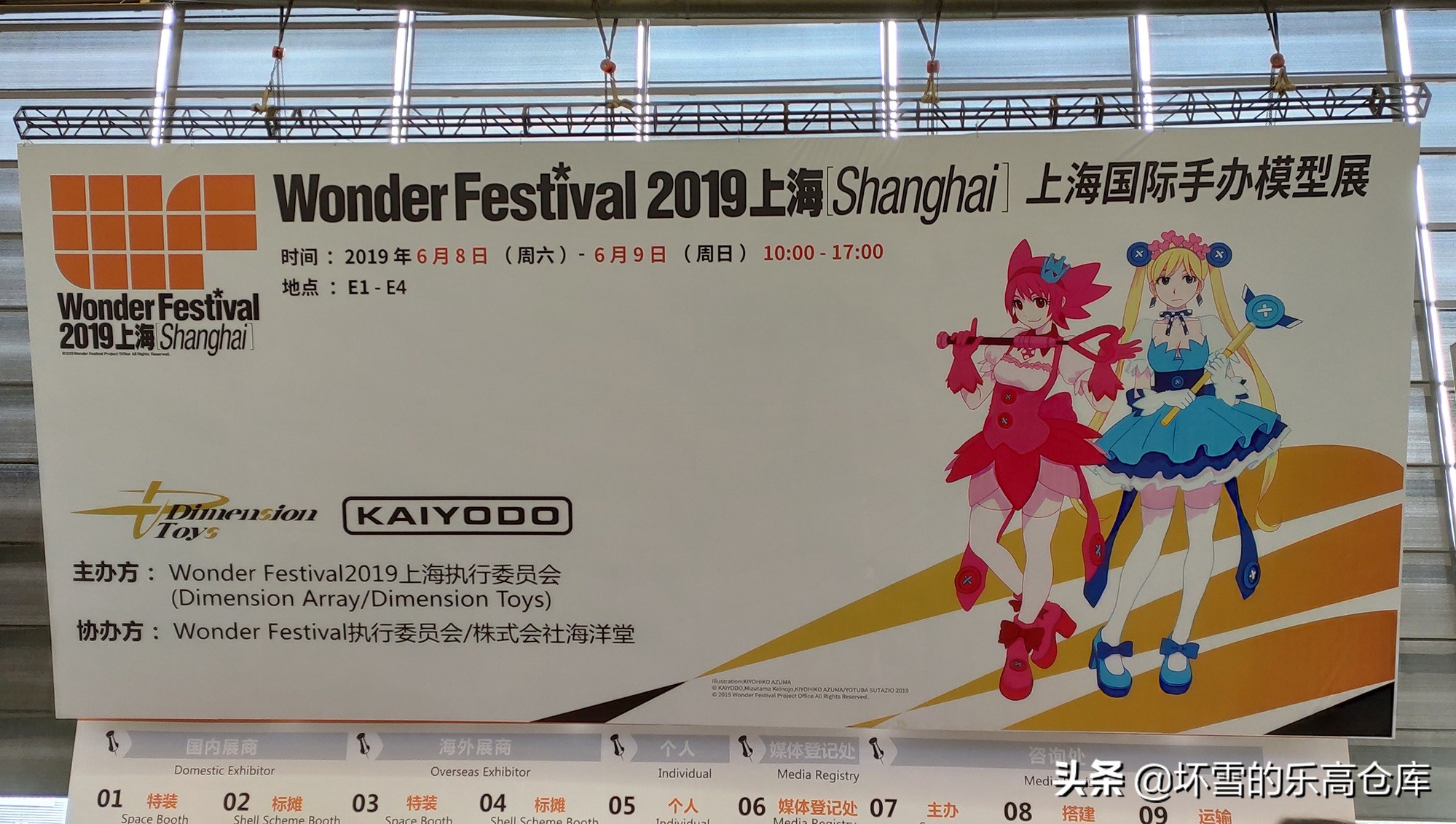 上海wf手办模型展西游记,10.2上海wf手办展直播回放