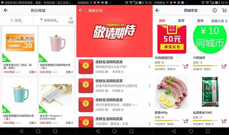 同城小程序推广方案,抖音同城推广的营销方案