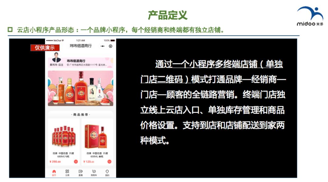 微商城和零售的区别,微商城和云店的区别