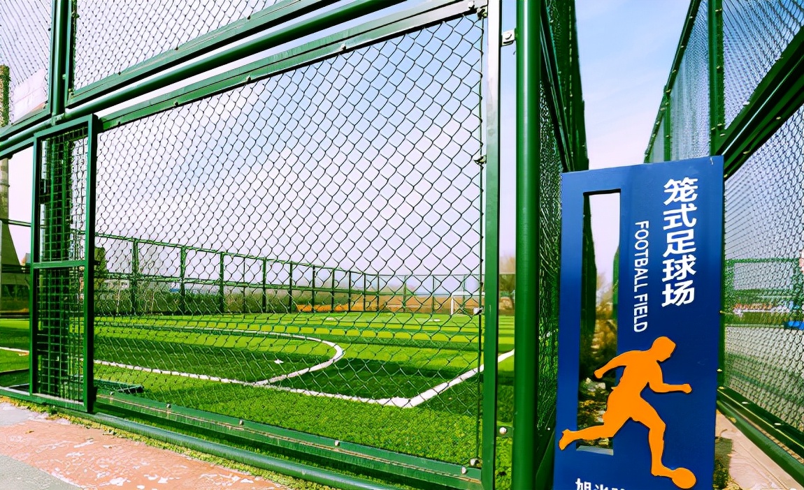 足球球场规则基础知识,小细节大文明手势舞