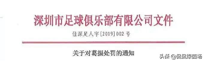 中超联赛官方处罚三支球队扣三分,中超4天内出现恶劣犯规