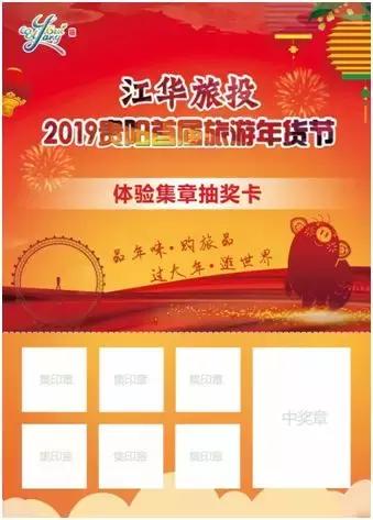 吃喝玩乐购开心逛庙会,吃喝玩乐贵阳