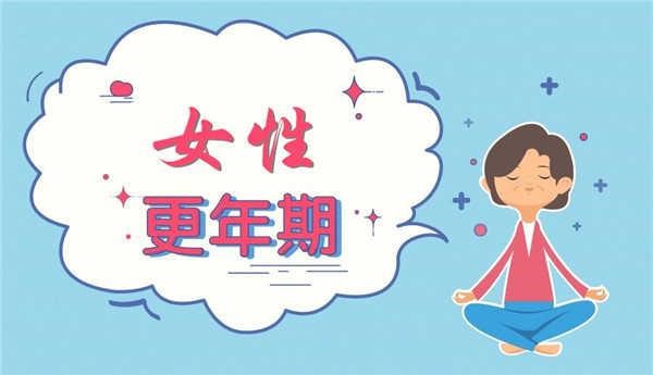 更年期的常见问题大盘点,你所关心的问题都在这里