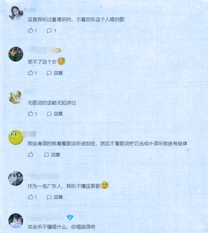 最牛粤语翻唱颤音,散装粤语强行颤音