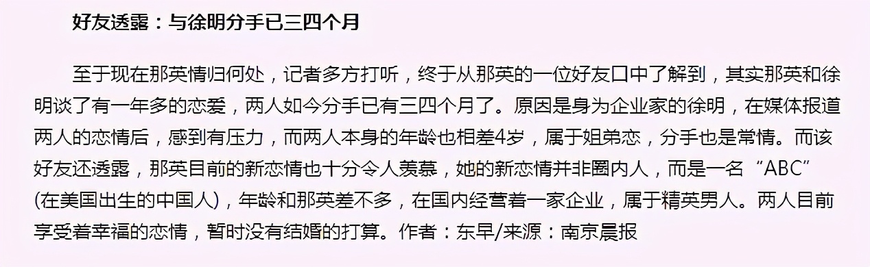 歌坛大姐大那英,那英歌坛大姐完整视频