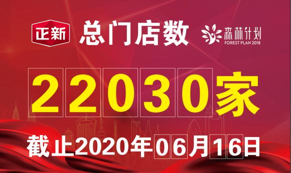 开一家正新鸡排加盟店前景怎么样,正新鸡排是怎么做到全国连锁的
