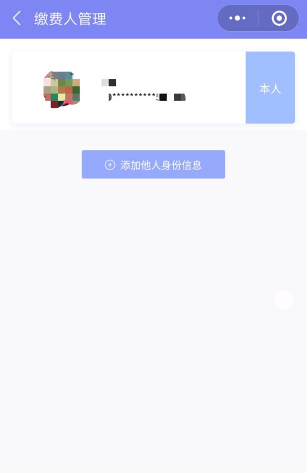电脑端灵活就业参保登记,宝藏app应用