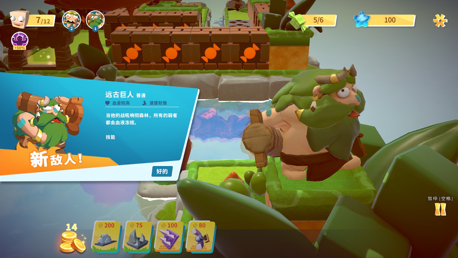 《糖果灾难：机关塔防》：看似软萌实则硬核的策略塔防游戏