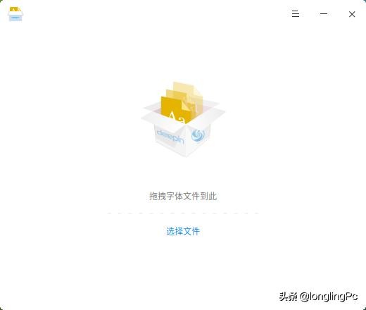 深度系统字体文件夹,深度系统安装字体