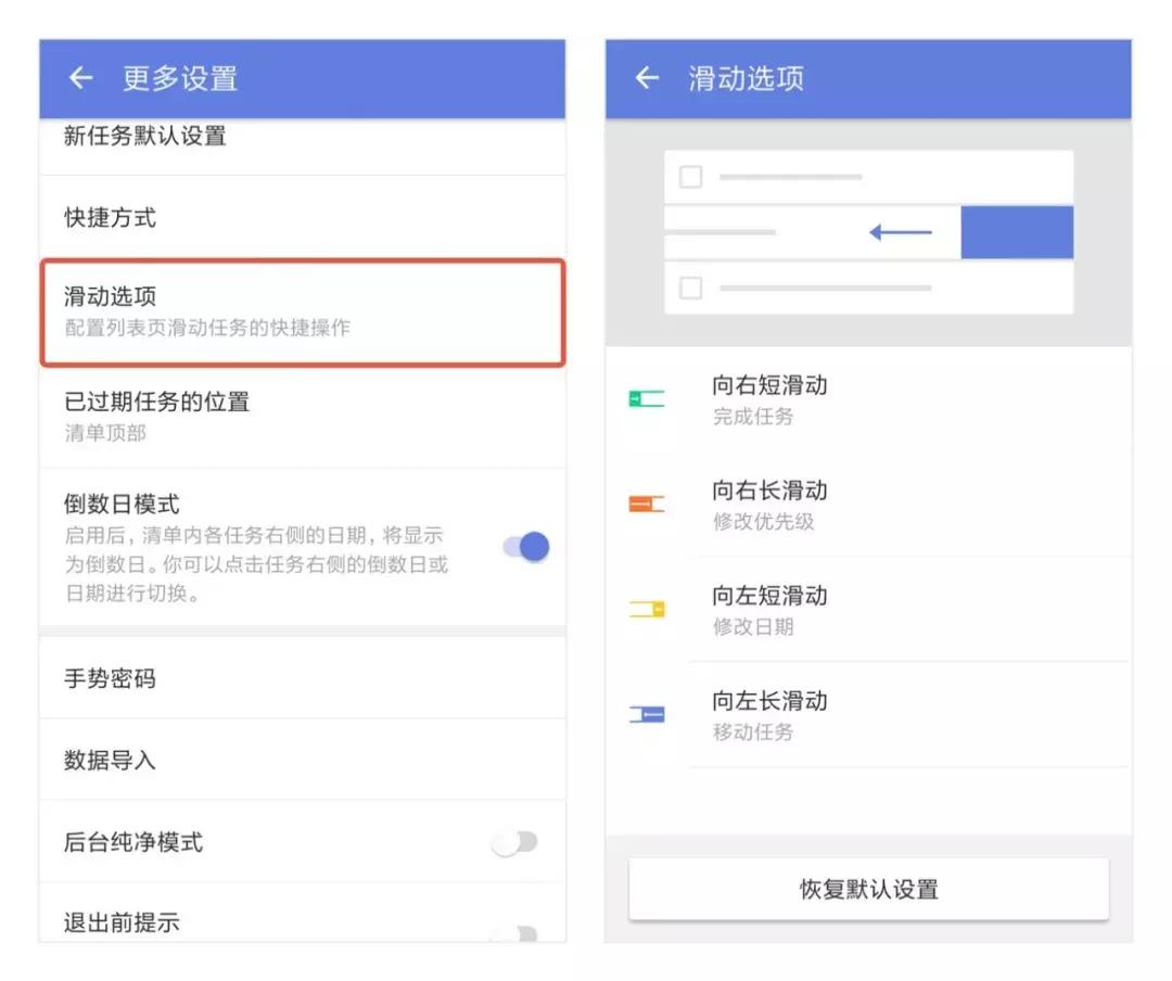 安卓滴答清单设置,安卓滴答清单小组件设置