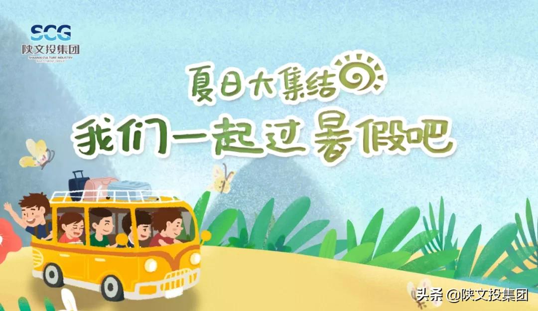 全国足球青少年夏令营2020陕西,全国青少年夏季足球夏令营