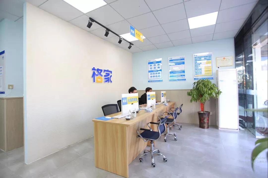 格家4门店试点“信易租”,租房享9折优惠