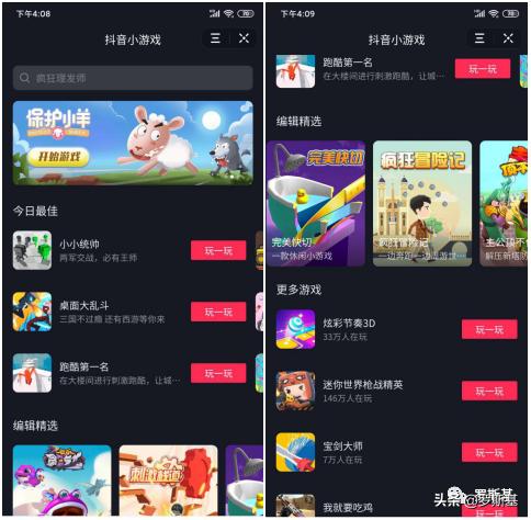 怎么在头条上玩小游戏,怎么在抖音上发布小程序游戏