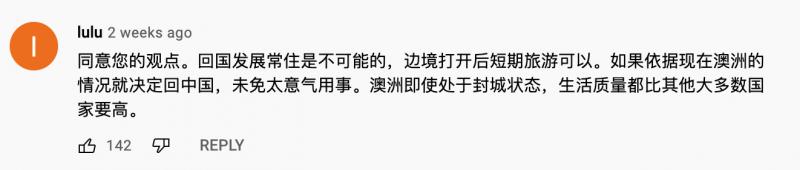 澳洲华人疫情,澳洲华人面对疫情心情