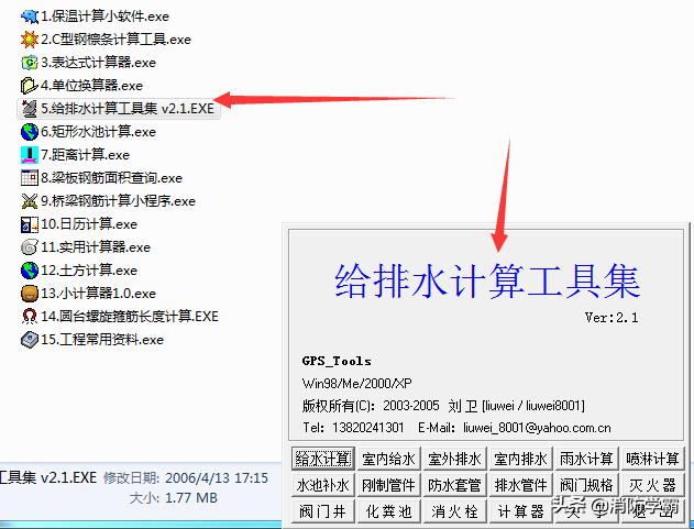 工程算量的4个基本功实操攻略,工程量计算表格如何自动计算免费